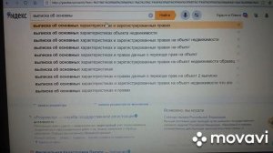 КАК ПОЛУЧИТЬ ВЫПИСКУ ИЗ ЕГРН ЗА НЕСКОЛЬКО МИНУТ в ОНЛАЙНЕ?