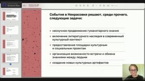 Онлайн-диалог «Библиотеки и медиа: новые подходы»