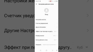 Как увеличить размер иконок приложений в смартфоне Tecno