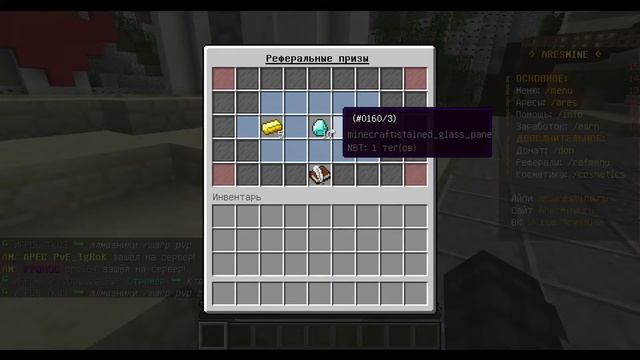 КАК ПОЛУЧИТЬ БЕСПЛАТНО АРЕСЫ НА ARESMINE?! смотреть онлайн