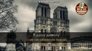 Караоке.Эсмеральда.