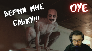 ПОИГРАЛ НА СТРИМЕ В ХОРРОР THE MORTUARY ASSISTANT | ИСЛЛЕДОВАЛ БАБУЛЮ