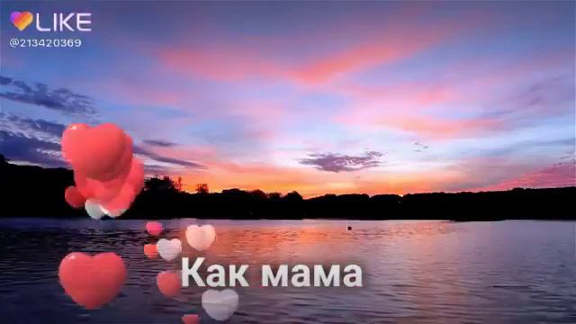 Кто любит свою маму то лайк смотреть онлайн