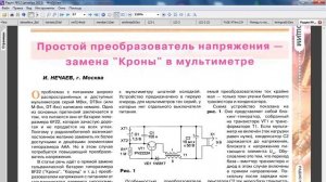 На заметку любителям экономичных мультиметров.