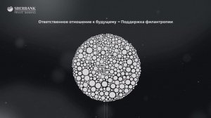 Миссия и ценности. Sberbank Private Banking