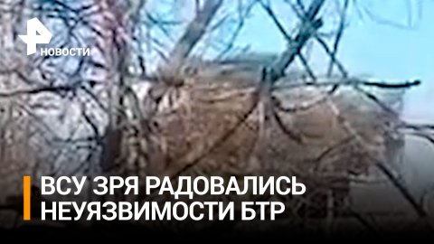«Да, бэтер целый»: момент прилета ПТУРа по украинскому БТР-4Е и преждевременная радость бойца ВСУ