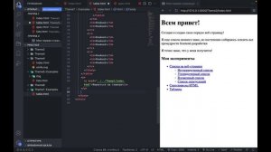 тема 1.8 гиперссылки