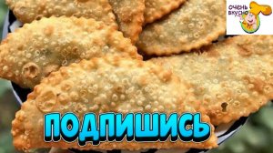 ЧЕБУРЕКИ ГОТОВЛЮ ТОЛЬКО ТАК❤️МНОГО СОКА И ХРУСТЯЩИЕ