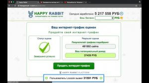 "Happy Rabbit" - продолжение серии лохотронов?