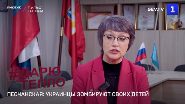 Песчанская: украинцы зомбируют своих детей
