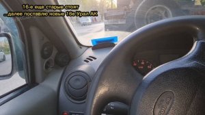 Акустика Урал АК Русский Звук Комплект. Установка в автомобиль Рено Логан. Прослушивание. АВТОЗВУК.