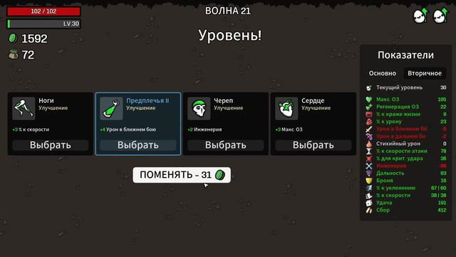 Пацифист. Без конца - Угроза 5 - Brotato #146 смотреть онлайн