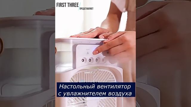 Desktop fan with humidifier смотреть онлайн