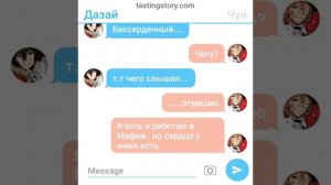 Переписка Чуи и Дазая (часть 1)