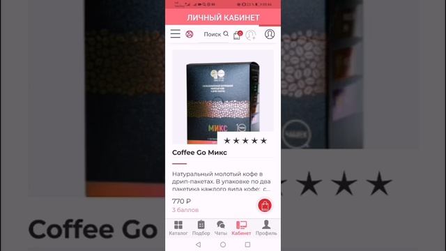 Как сделать заказ на кофе смотреть онлайн