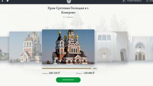 Икона вмч. Георгия Победоносца отправлена в Кемерово