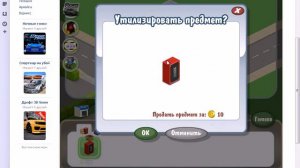 Взлом игр в Вконтакте