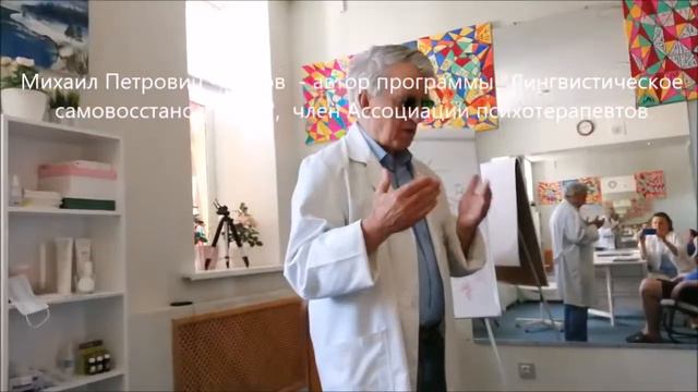 2 Исцеляем словом SOS! Система обратной связи смотреть онлайн