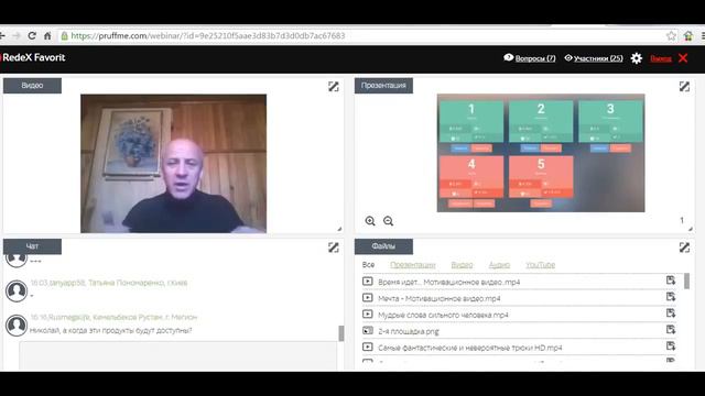 Like RedeX Встреча с Николаем Кушнерук 15 04 2016 смотреть онлайн