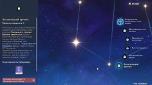 Гайд на Кандакию Genshin Impact