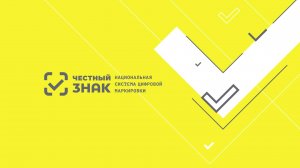 Вебинар. Разрешительный режим. Ответы на вопросы