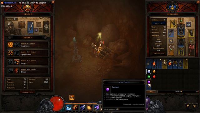 Diablo 3 -прохождение #3 - Акт 1: Сломанный клинок смотреть онлайн