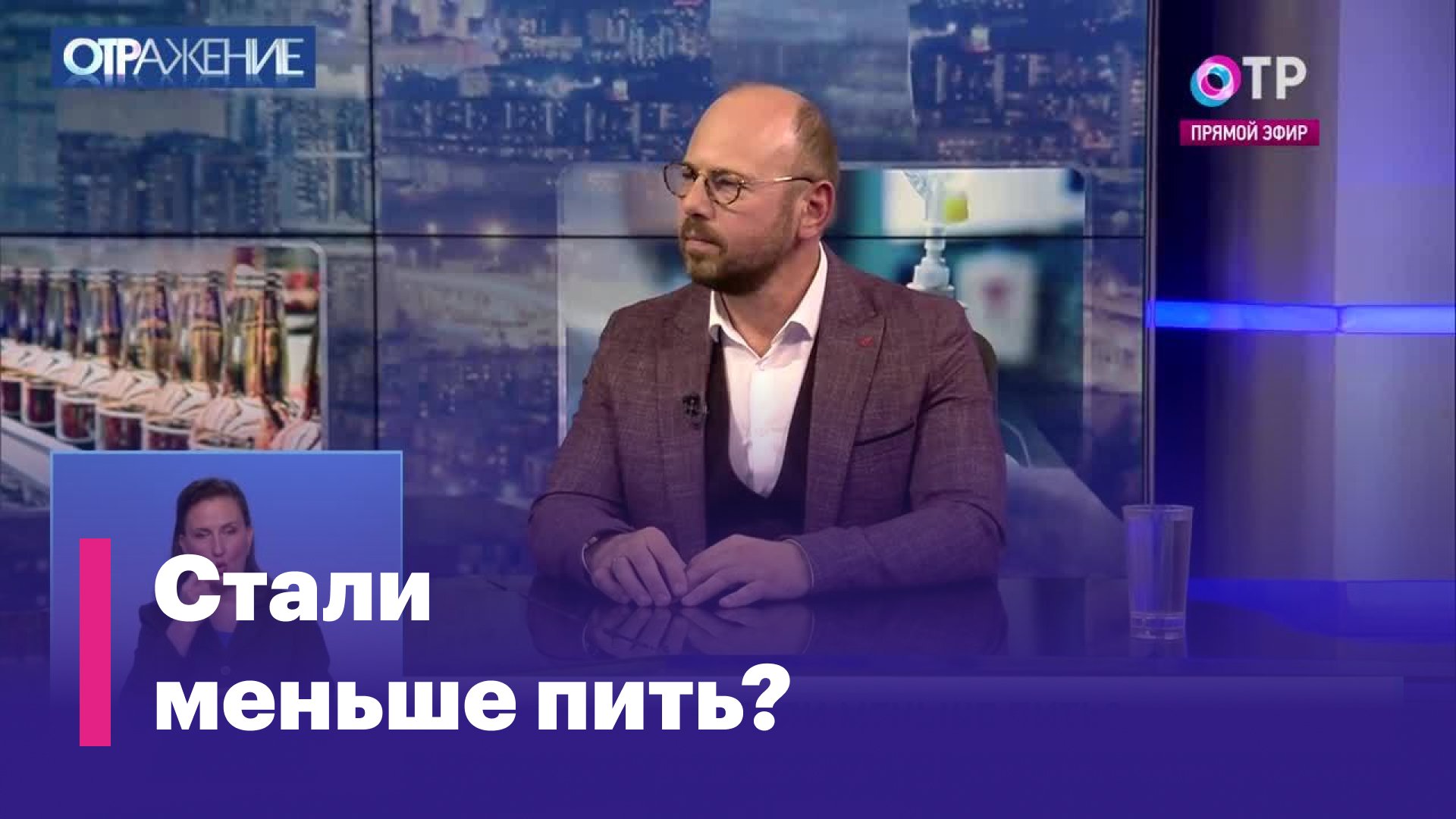 Программа отр на 14 сентября. Общественное телевидение. отр отражение. канал отр программа. ведущий программы отр.