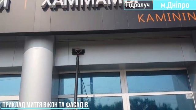 Мытьё остекления, фасада методом WFP.