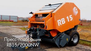 Отзыв клиента о Пресс-подборщике RB15/2000