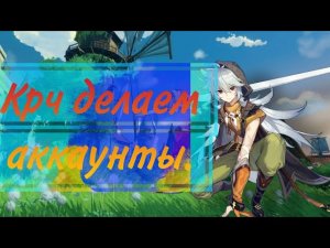 Сегодня небольшие новости по геншину и что я буду делать дальше.#werewolfrnfd #games #genshinimpact