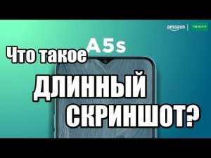 Как сделать скриншот на телефоне OPPO 5S 2 способа