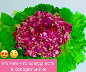 САЛАТИК "ПОЛЕЗНЫЙ"! БЫСТРО, ВКУСНО И ПОЛЕЗНО!