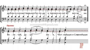 Ирмосы 1-го канона Рождества Христова , обиход, Н.И. Бахметьев - Альтовая партия