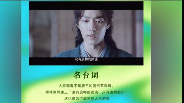[eng sub]肖战能破男频玄幻剧的魔咒吗？原著作者本只想找糊咖演绎唐三，怎知”他”就红成了新的顶级流量!#DoulaContinent