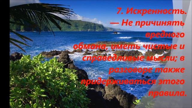 Секрет успеха Бенджамина Франклина. смотреть онлайн