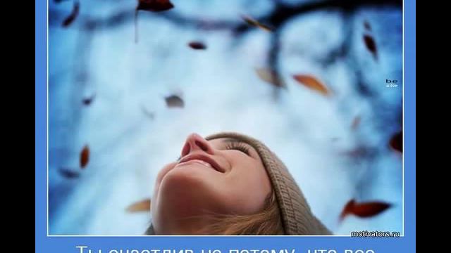 Жизненные мудрости смотреть онлайн