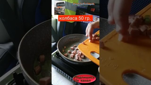 Меню дальнобойщика омлет классический на завтрак