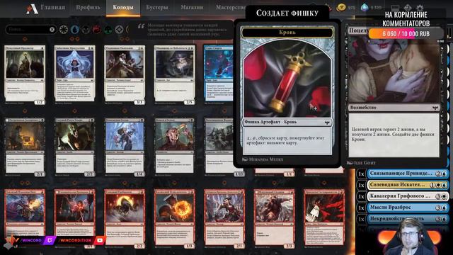 MTG: Катаем драфты/стандарты с Евгением! смотреть онлайн