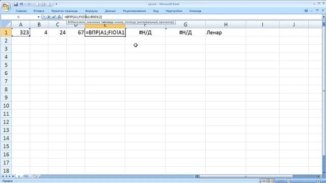 как ... сгенерировать случайный список случайных людей в Excel смотреть онлайн