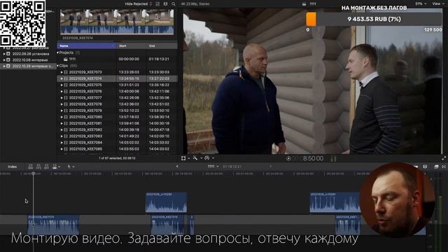 Синхронизирую видеофайлы с двух камер. Подгоняю цветокор