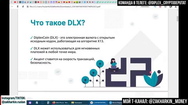 ЧТО ТАКОЕ КРИПТОВАЛЮТА И БЛОКЧЕЙН.