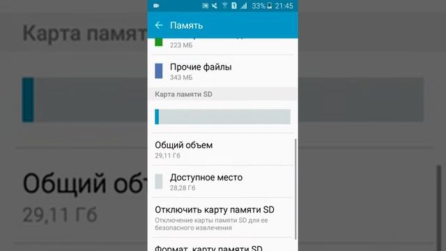 Как создать на телефоне виртуальную папку смотреть онлайн