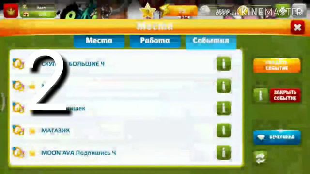 Баг в аватарии на событку. В ТОП 😯. На телефоне смотреть онлайн