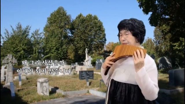 7.순전한 신앙(기도하는 어머니,양화진을 보며)/Panflute연주 윤세자 смотреть онлайн