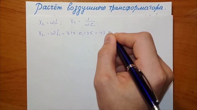 Расчет воздушного трансформатора