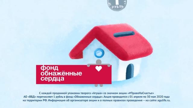 Второй год подряд Агуша помогает детям с особенностями развития расти счастливыми. смотреть онлайн