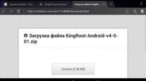 Tutorial#1. Как получить root права.