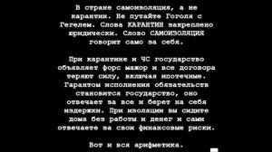 Наложение штрафов ЗА ВЫХОД из САМОИЗОЛЯЦИИ  незаконно ОТВЕЧАЕТ ЮРИСТ