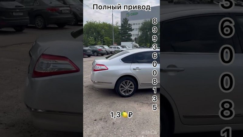 ❌❌❌ПРОДАНО❌❌❌ Nissan Teana 4wd #automobile #обзор #продажа
