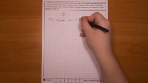 ЕГЭ 2017 | Задание 1 | Магазин делает пенсионерам скидку ... ✘ Школа Пифагора